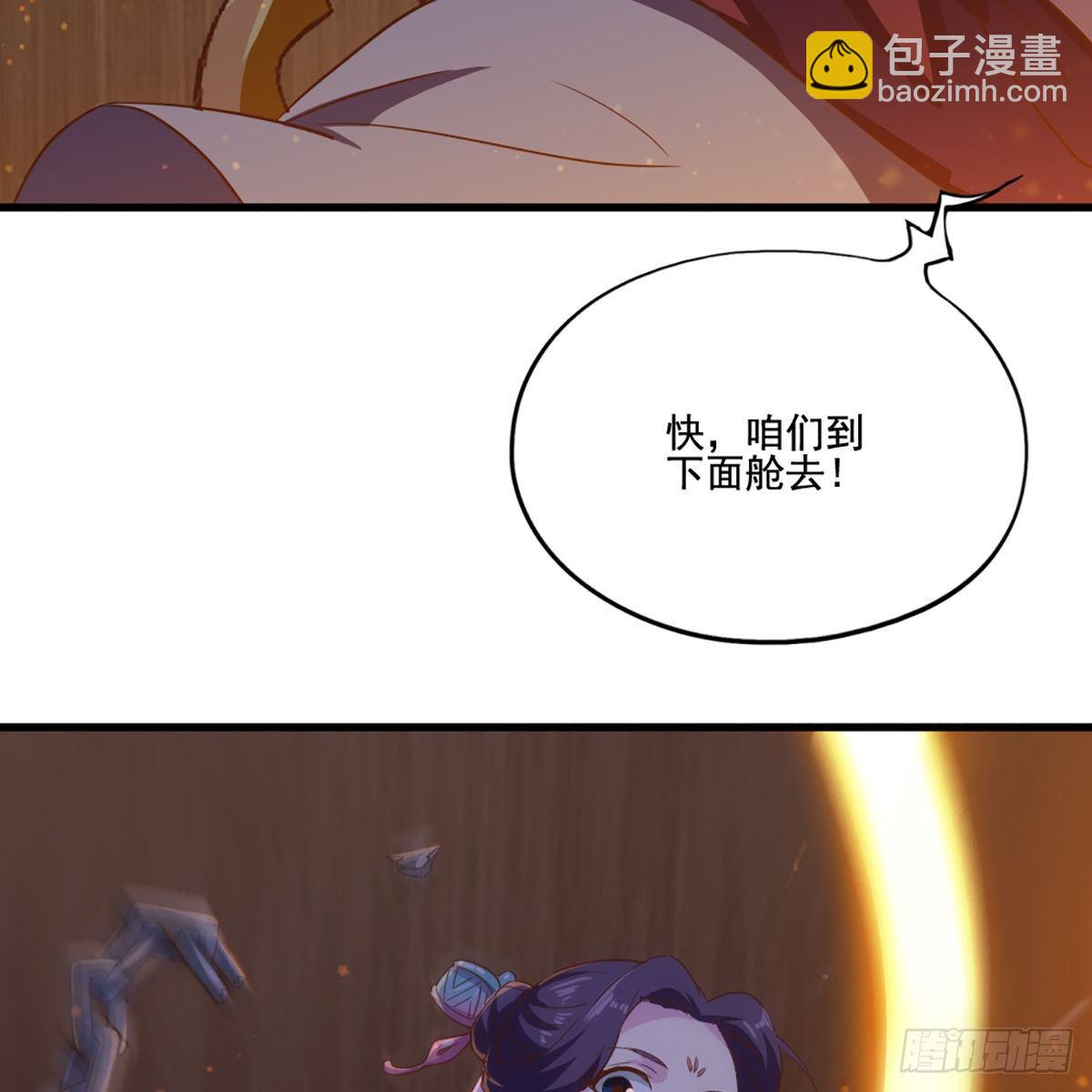 🍜倚天屠龙记 第一百九十七话 炮焰滔天 第45页
