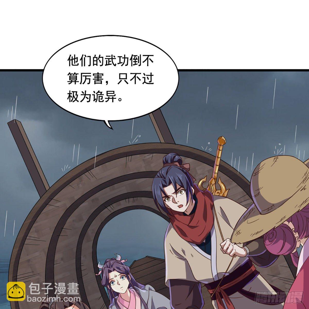 🍜倚天屠龙记 第一百九十九话 紫衫龙王 第12页