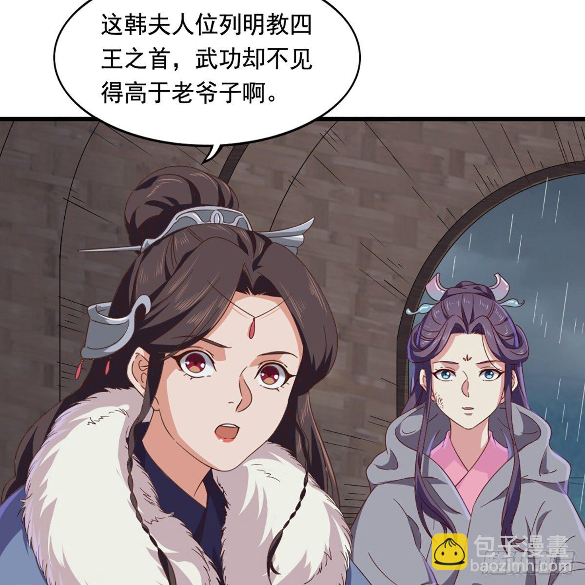 🍜倚天屠龙记 第一百九十九话 紫衫龙王 第14页