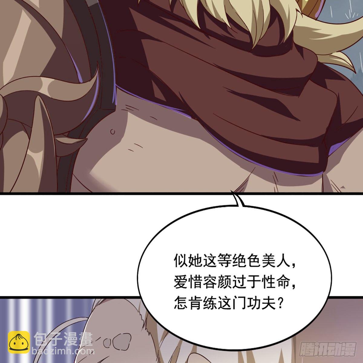🍜倚天屠龙记 第一百九十九话 紫衫龙王 第17页