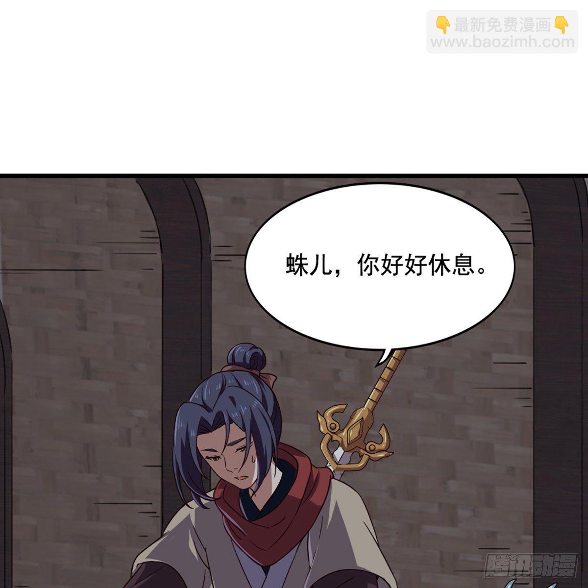 🍜倚天屠龙记 第一百九十九话 紫衫龙王 第2页