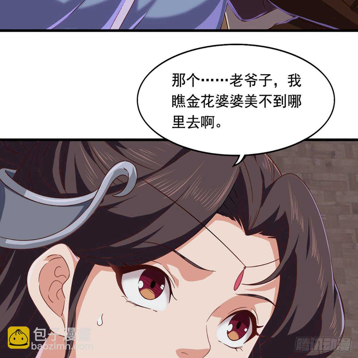 🍜倚天屠龙记 第一百九十九话 紫衫龙王 第20页