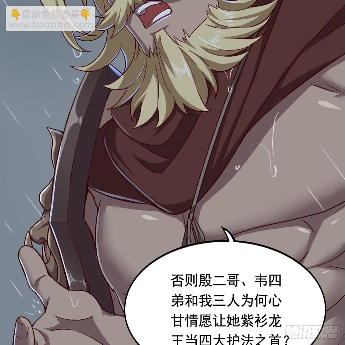 🍜倚天屠龙记 第一百九十九话 紫衫龙王 第23页