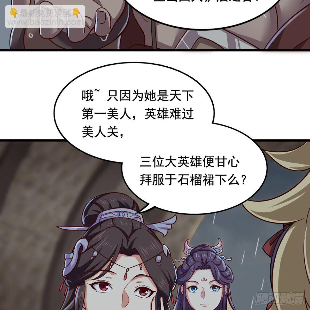 🍜倚天屠龙记 第一百九十九话 紫衫龙王 第24页