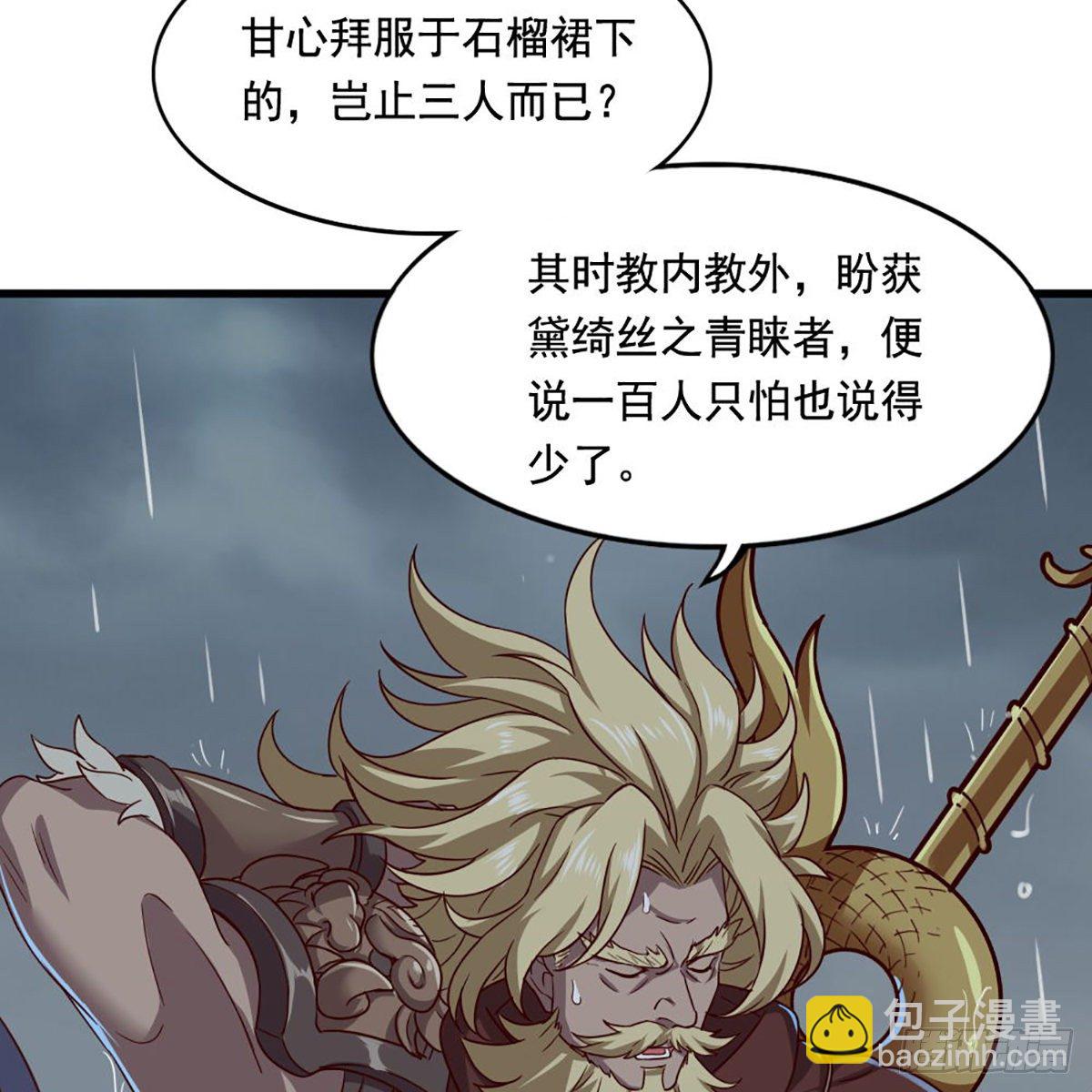 🍜倚天屠龙记 第一百九十九话 紫衫龙王 第26页
