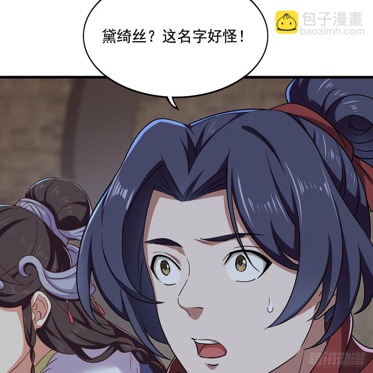 🍜倚天屠龙记 第一百九十九话 紫衫龙王 第28页