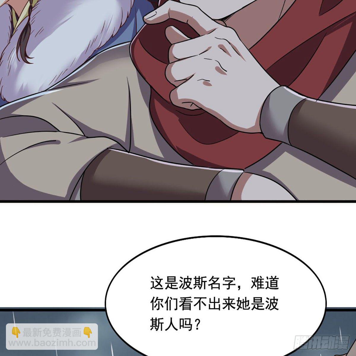 🍜倚天屠龙记 第一百九十九话 紫衫龙王 第29页