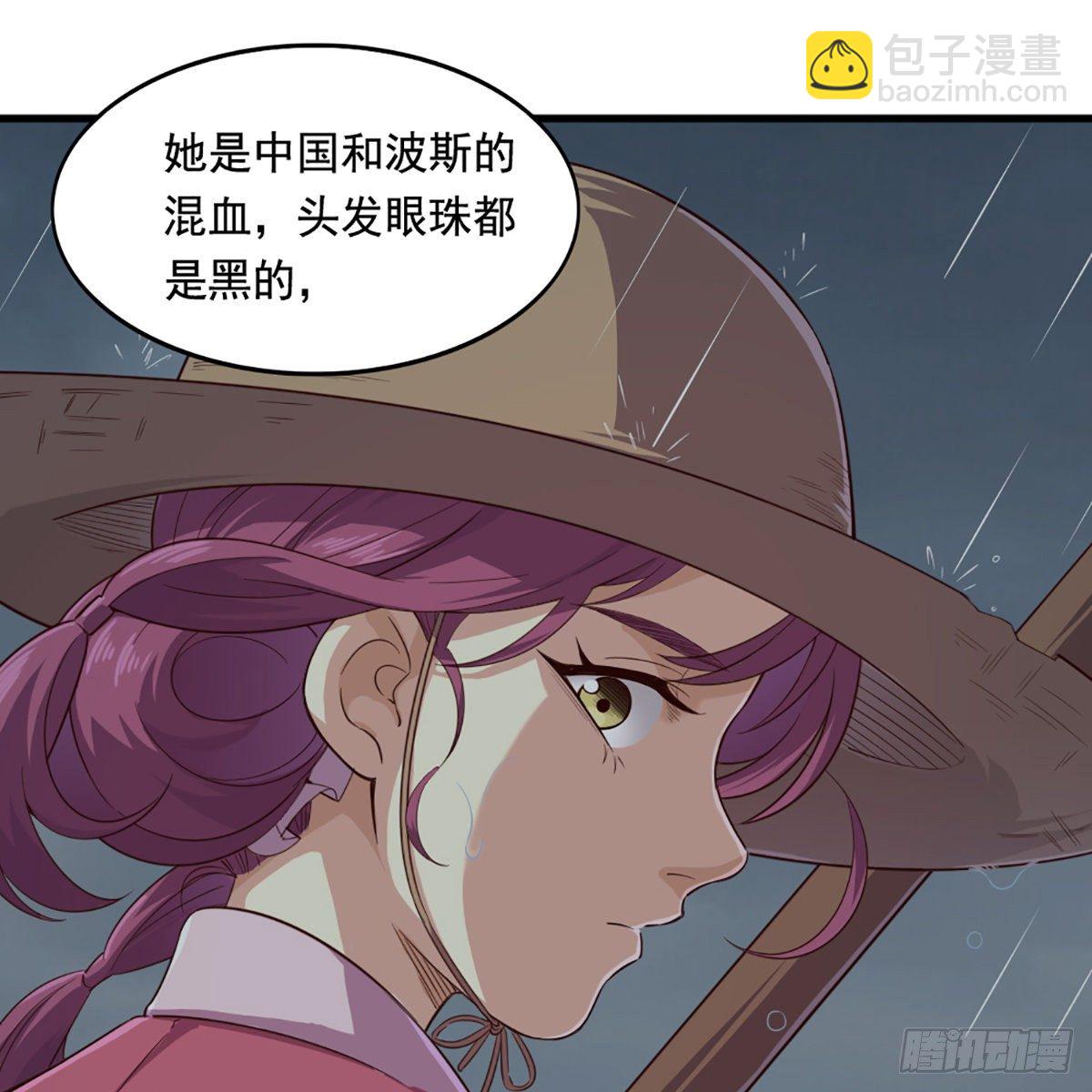 🍜倚天屠龙记 第一百九十九话 紫衫龙王 第32页