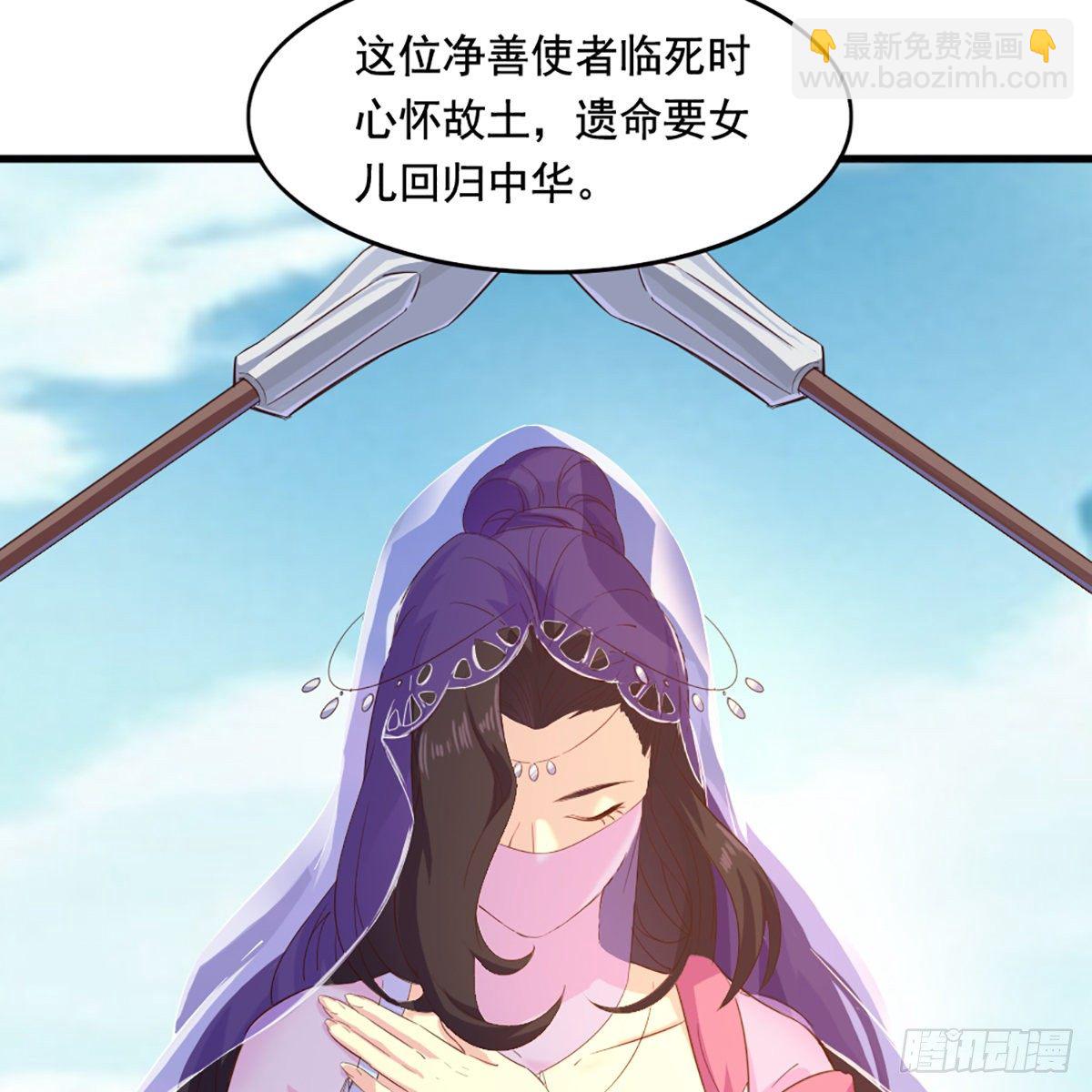 🍜倚天屠龙记 第一百九十九话 紫衫龙王 第40页