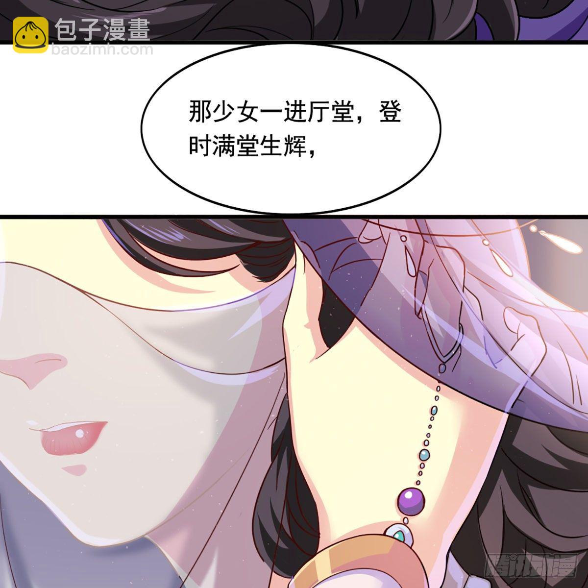 🍜倚天屠龙记 第一百九十九话 紫衫龙王 第45页