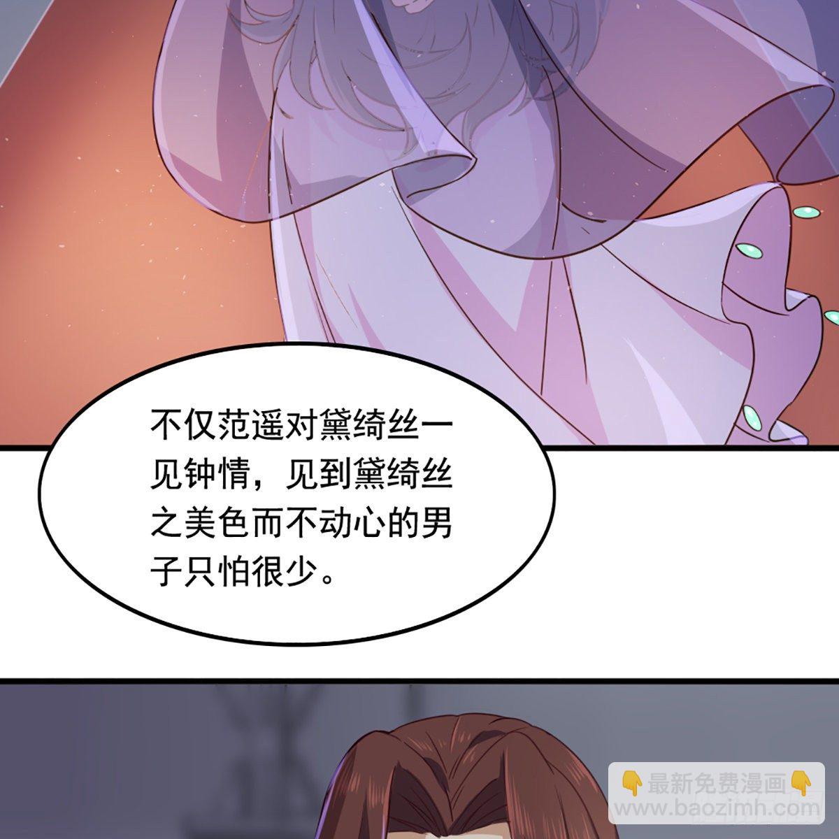🍜倚天屠龙记 第一百九十九话 紫衫龙王 第50页