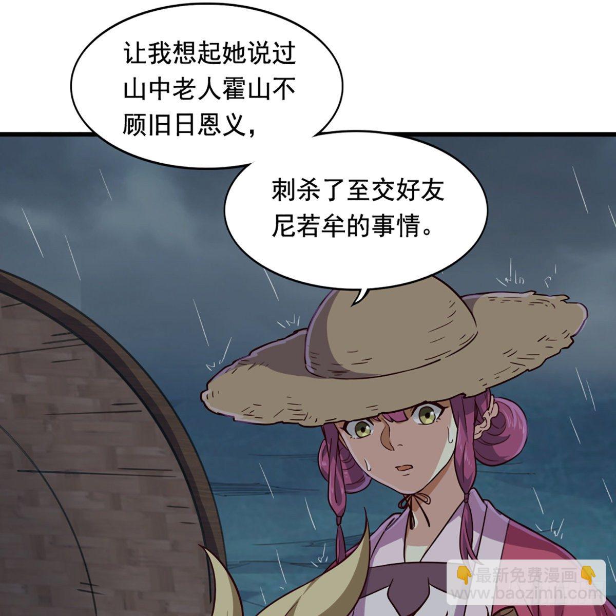 🍜倚天屠龙记 第一百九十九话 紫衫龙王 第8页