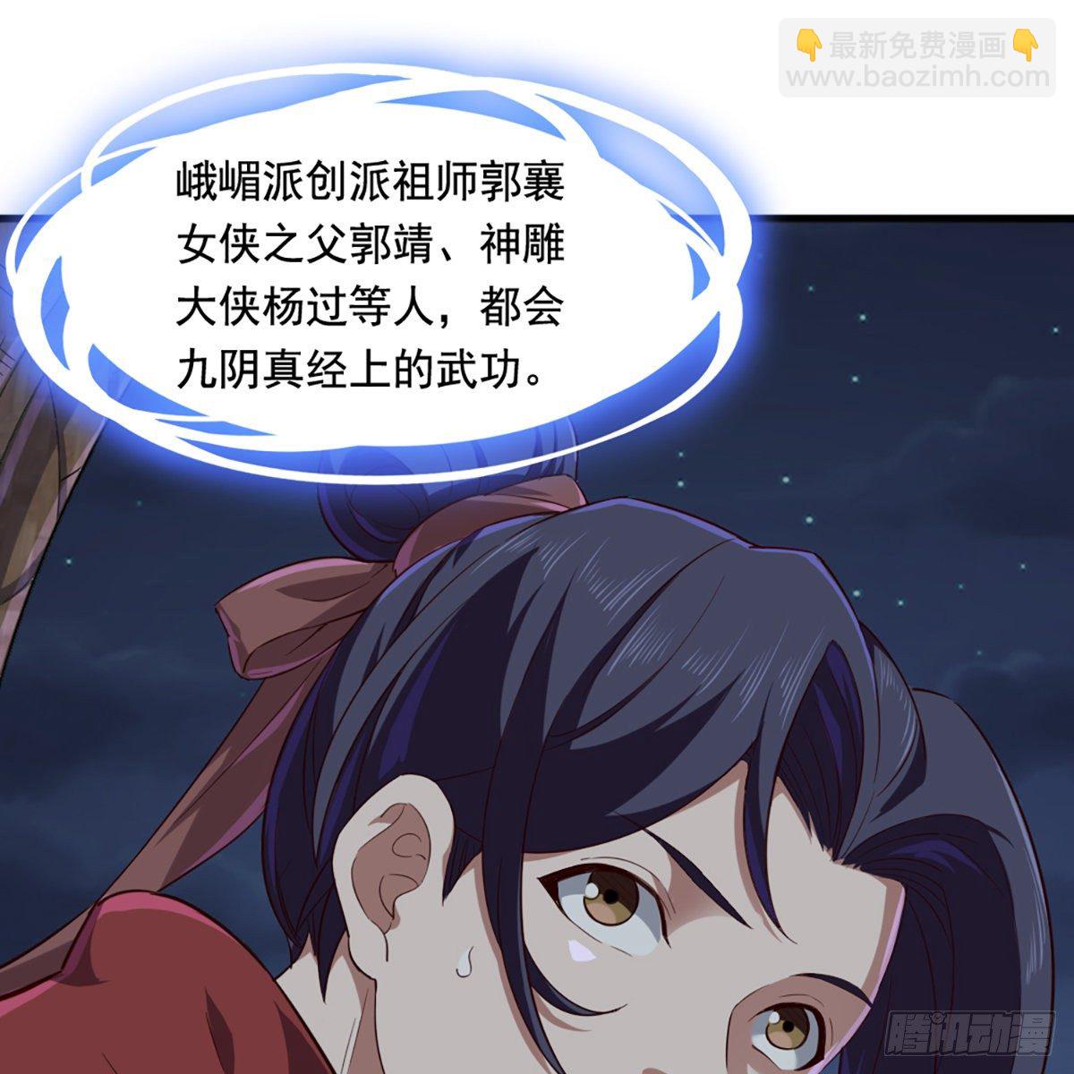 🍜倚天屠龙记 第二百零一话 火起灵蛇岛 第12页