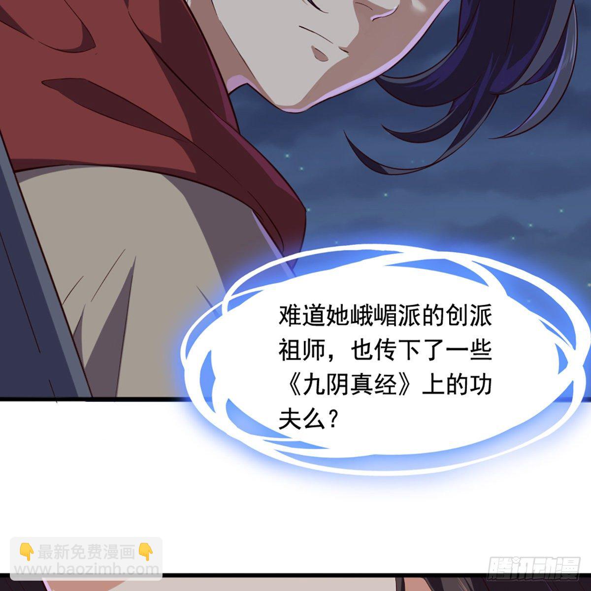 🍜倚天屠龙记 第二百零一话 火起灵蛇岛 第13页