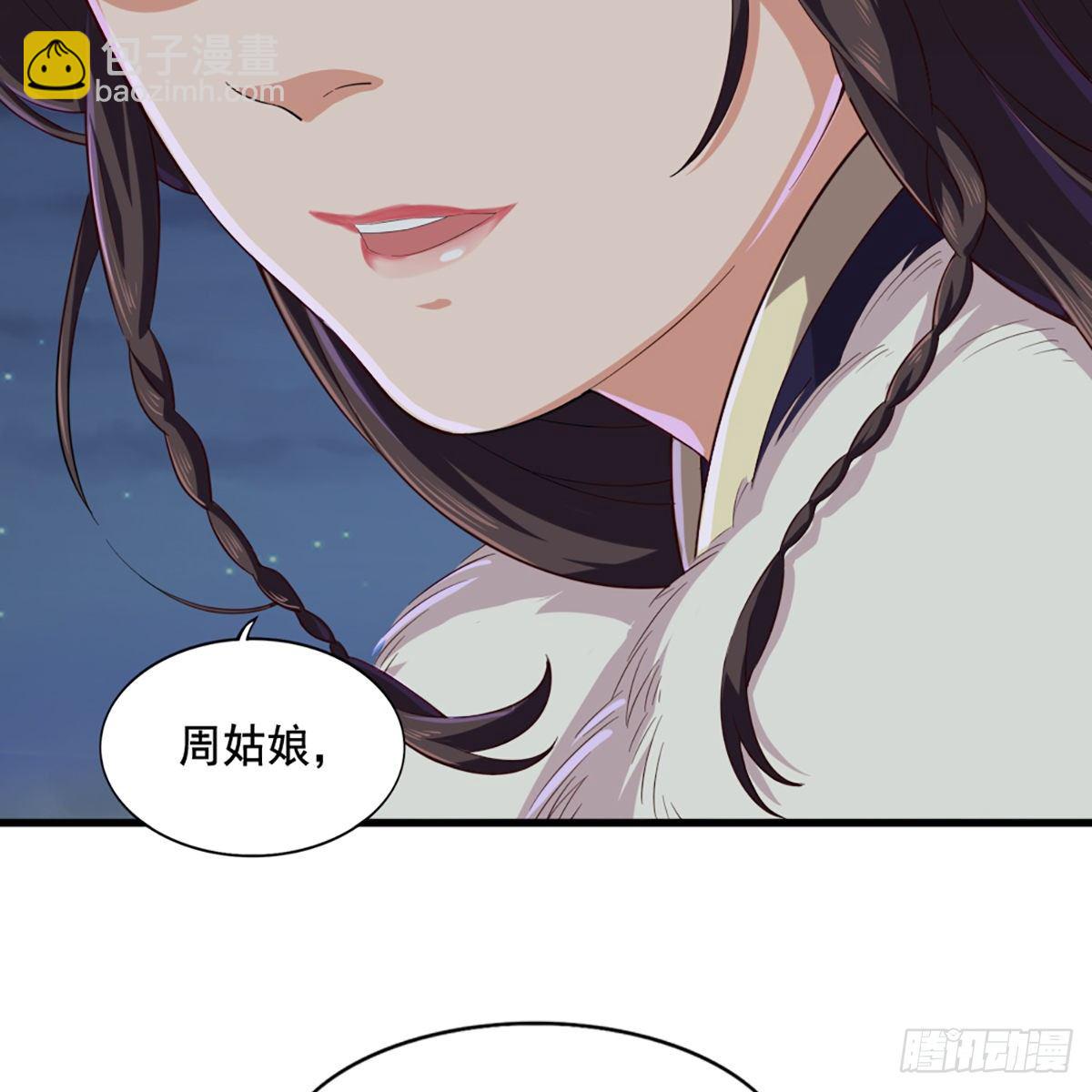 🍜倚天屠龙记 第二百零一话 火起灵蛇岛 第14页