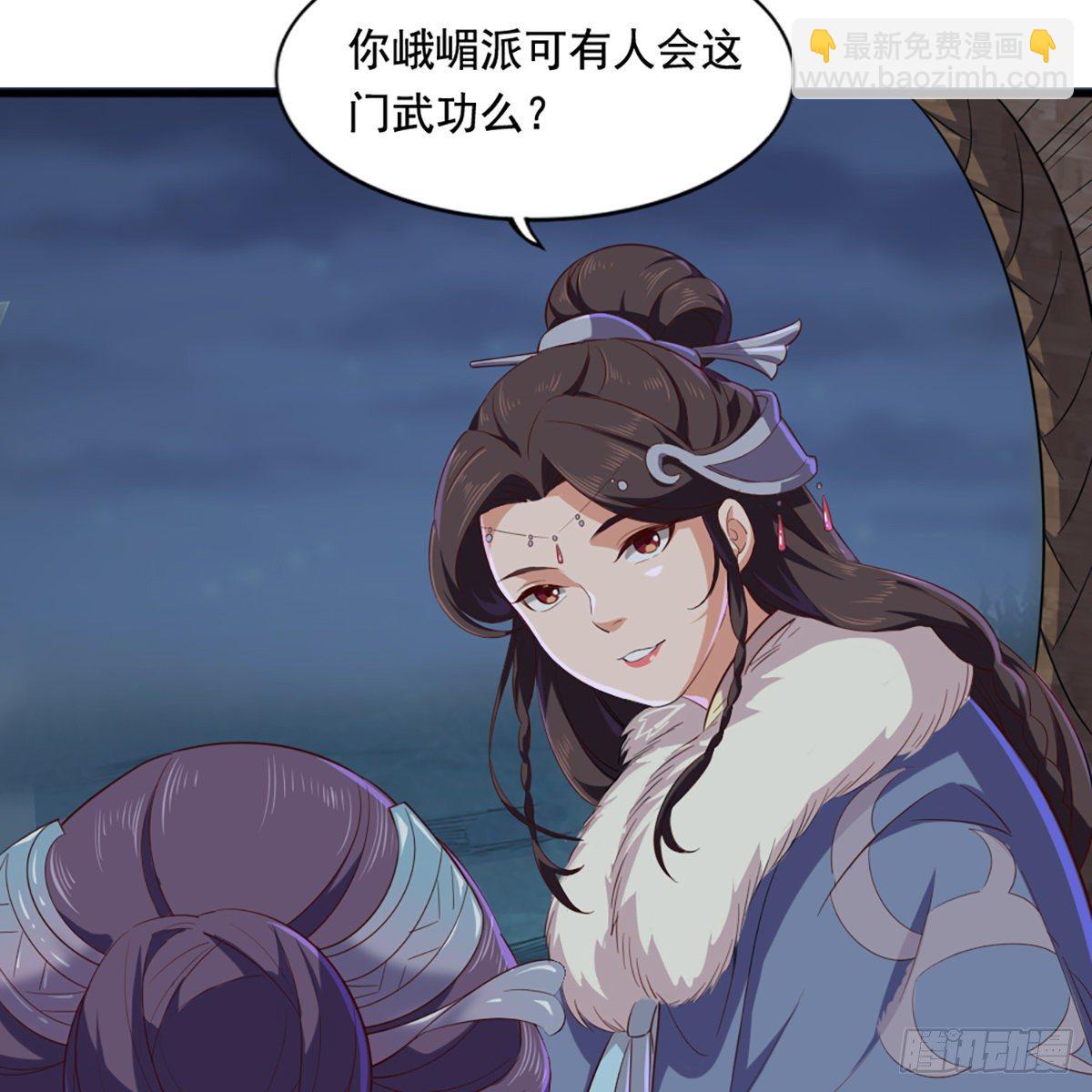 🍜倚天屠龙记 第二百零一话 火起灵蛇岛 第15页