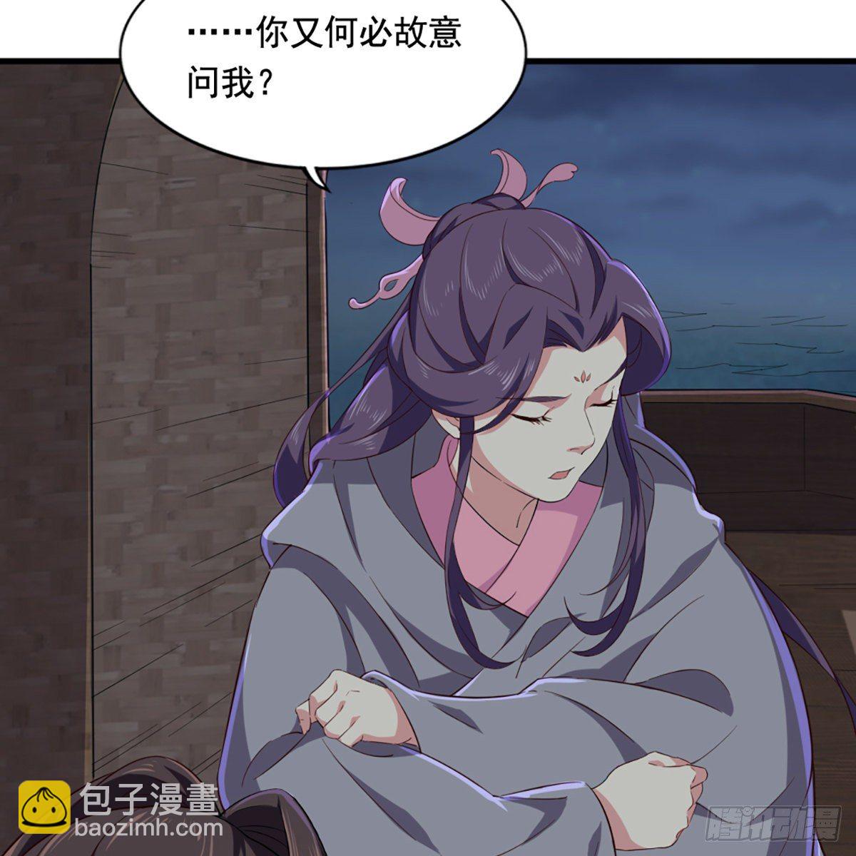 🍜倚天屠龙记 第二百零一话 火起灵蛇岛 第17页
