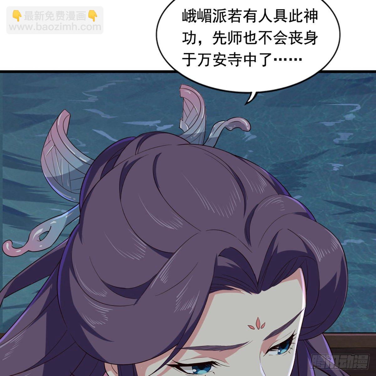 🍜倚天屠龙记 第二百零一话 火起灵蛇岛 第19页