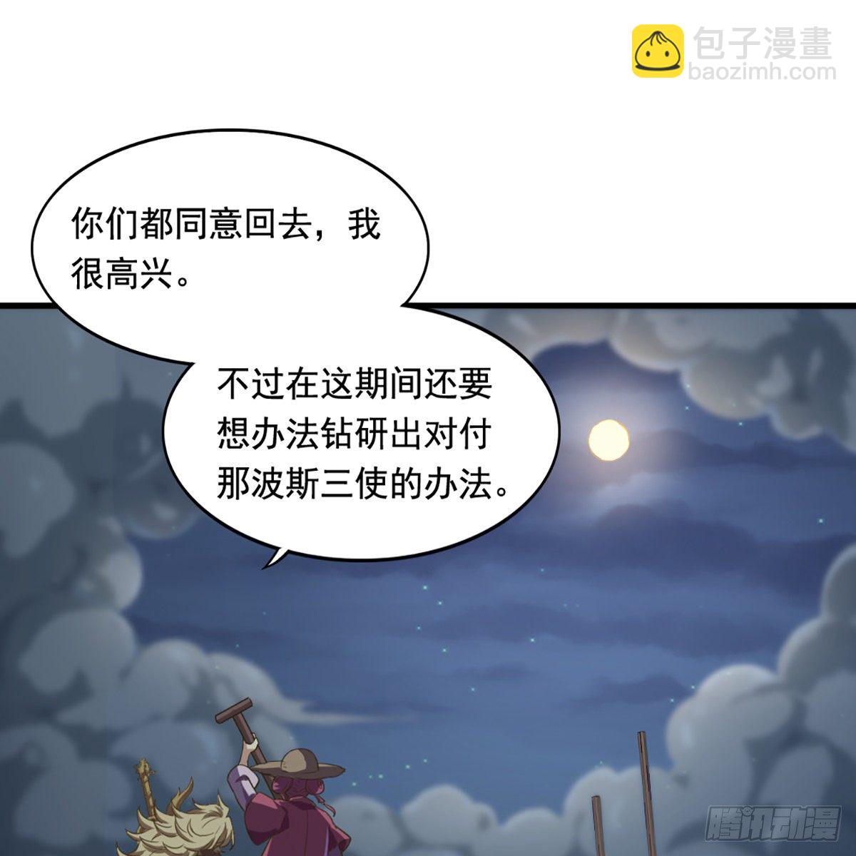 🍜倚天屠龙记 第二百零一话 火起灵蛇岛 第2页