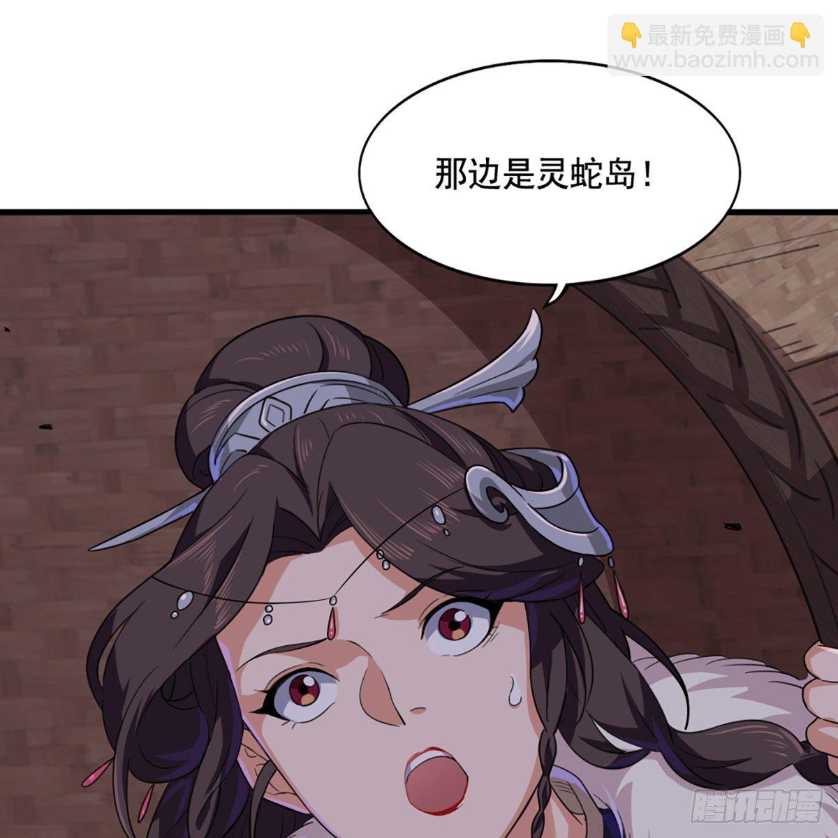 🍜倚天屠龙记 第二百零一话 火起灵蛇岛 第24页