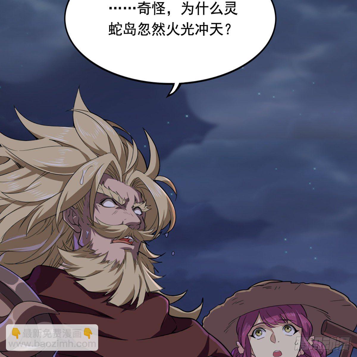 🍜倚天屠龙记 第二百零一话 火起灵蛇岛 第26页