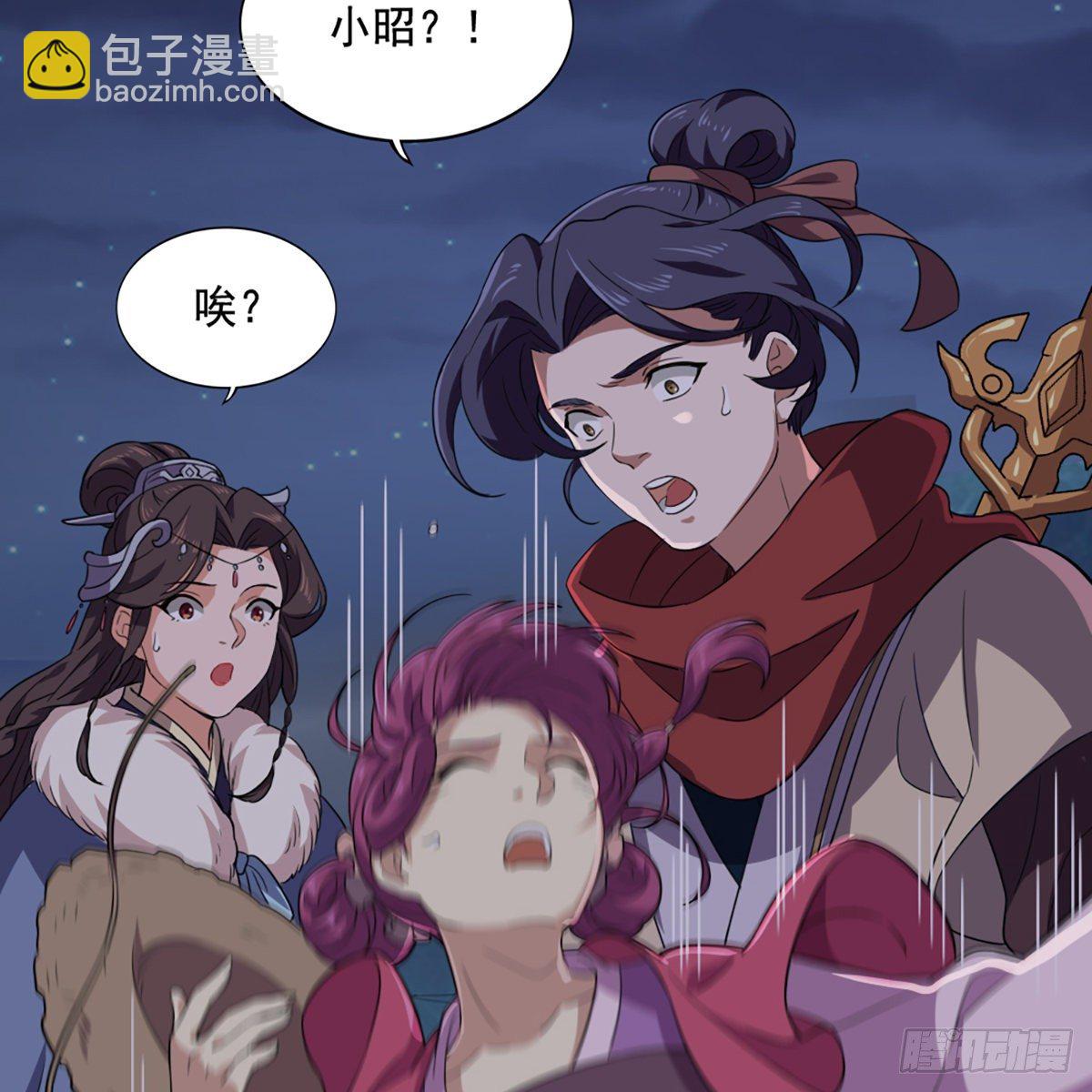 🍜倚天屠龙记 第二百零一话 火起灵蛇岛 第30页