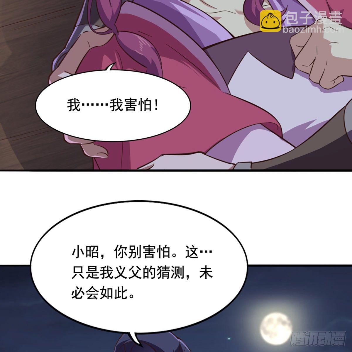 🍜倚天屠龙记 第二百零一话 火起灵蛇岛 第35页