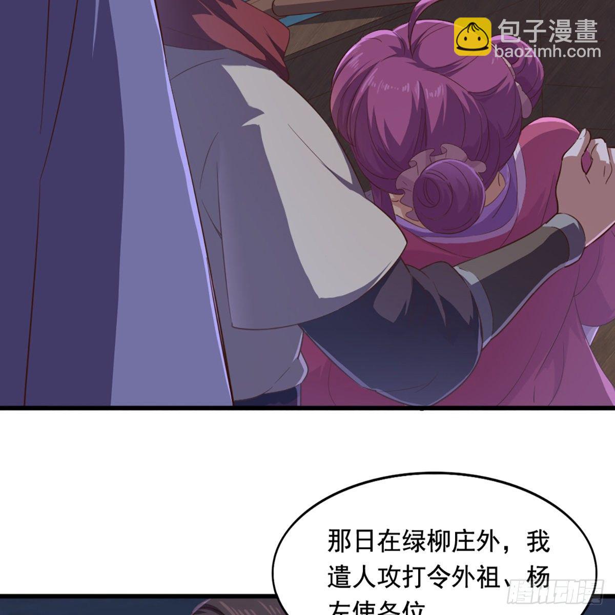 🍜倚天屠龙记 第二百零一话 火起灵蛇岛 第43页