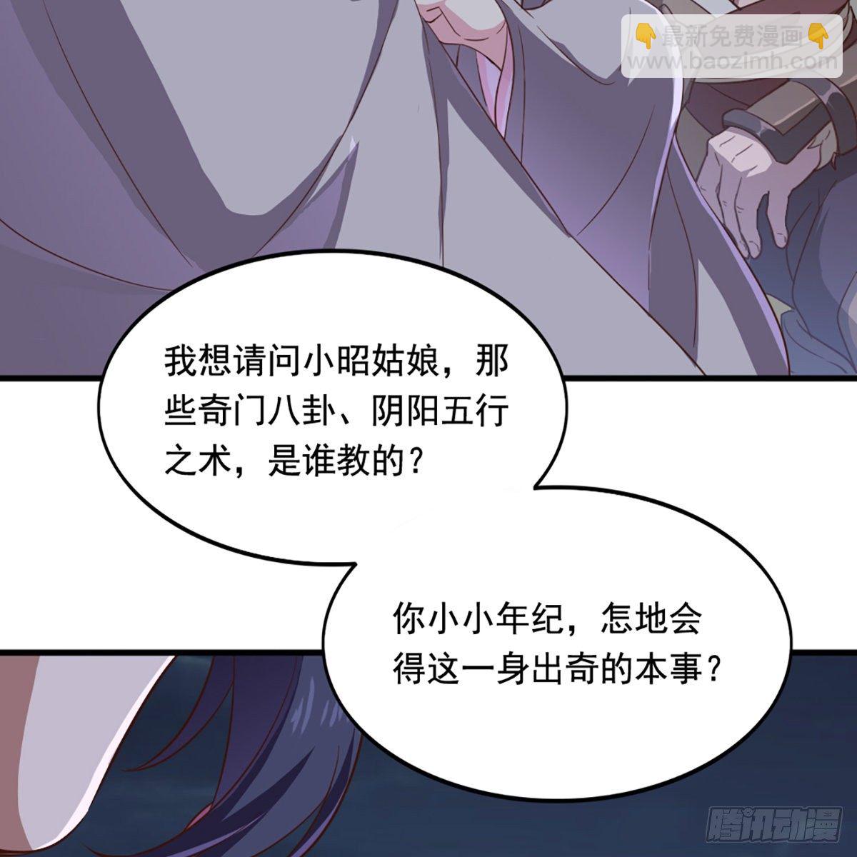 🍜倚天屠龙记 第二百零一话 火起灵蛇岛 第47页