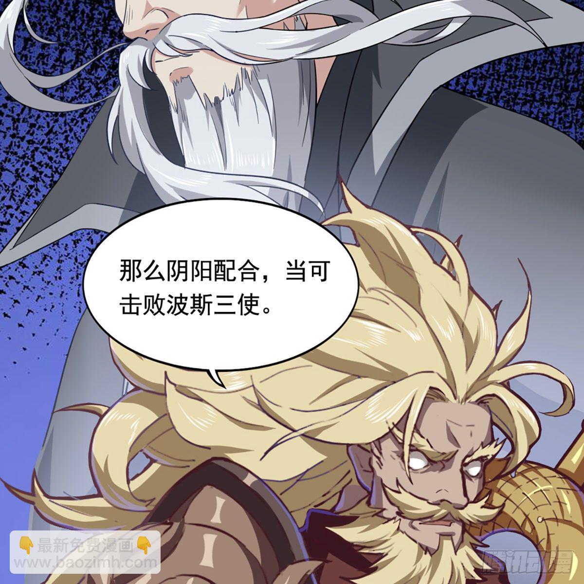 🍜倚天屠龙记 第二百零一话 火起灵蛇岛 第5页