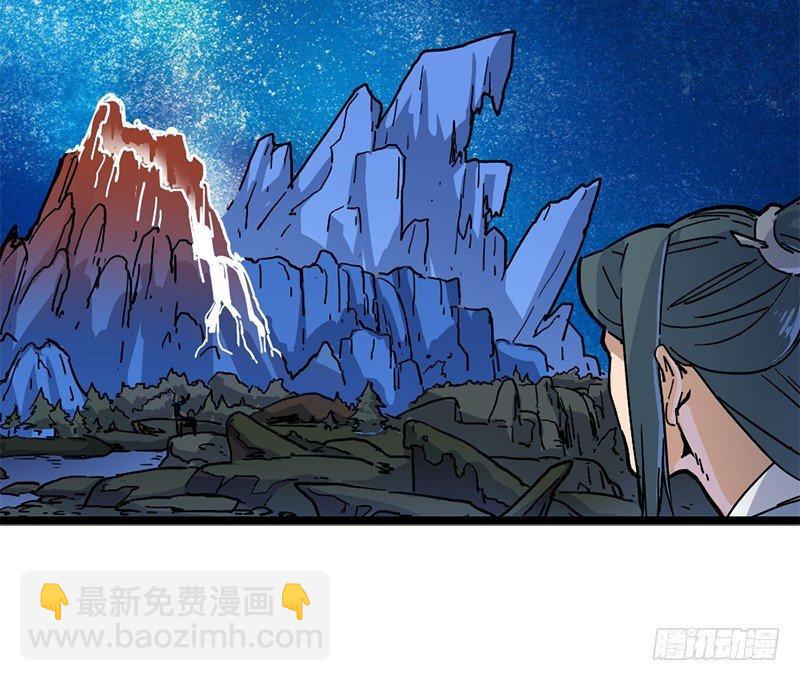 🍜倚天屠龙记 第二十一话 终成眷属 第12页