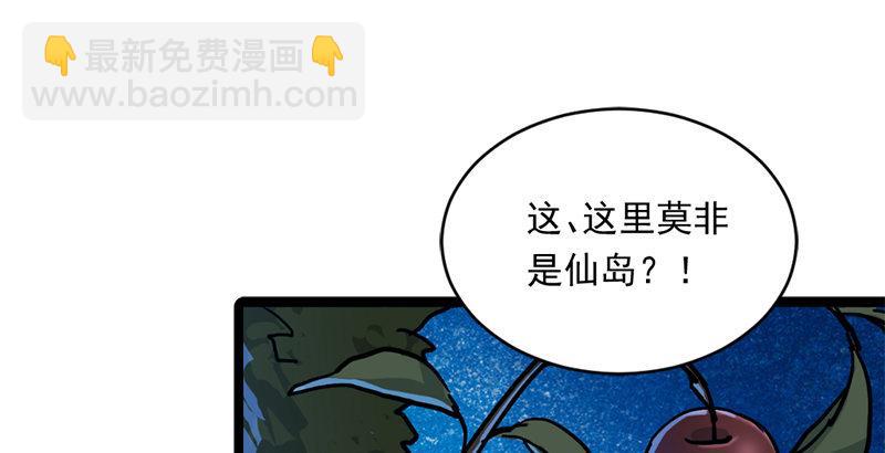 🍜倚天屠龙记 第二十一话 终成眷属 第15页