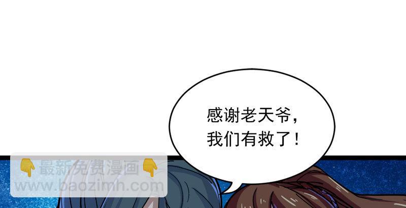 🍜倚天屠龙记 第二十一话 终成眷属 第17页