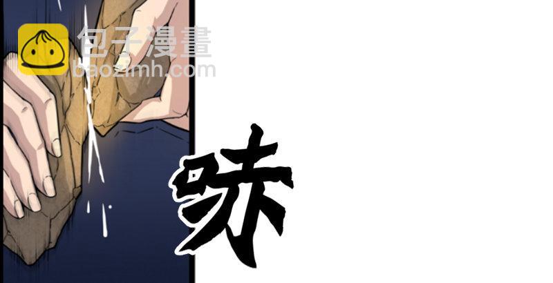 🍜倚天屠龙记 第二十一话 终成眷属 第20页
