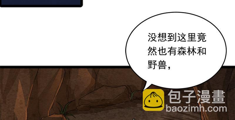 🍜倚天屠龙记 第二十一话 终成眷属 第21页