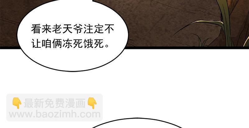 🍜倚天屠龙记 第二十一话 终成眷属 第23页