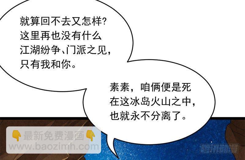 🍜倚天屠龙记 第二十一话 终成眷属 第30页