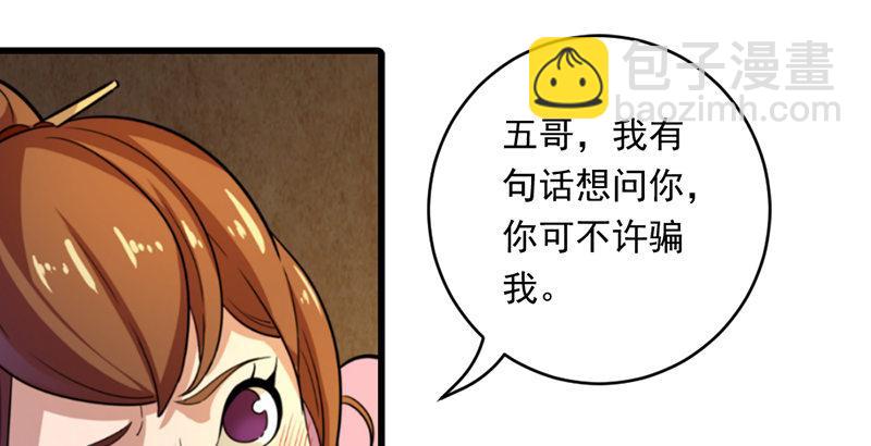 🍜倚天屠龙记 第二十一话 终成眷属 第33页