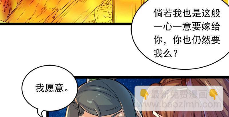 🍜倚天屠龙记 第二十一话 终成眷属 第36页