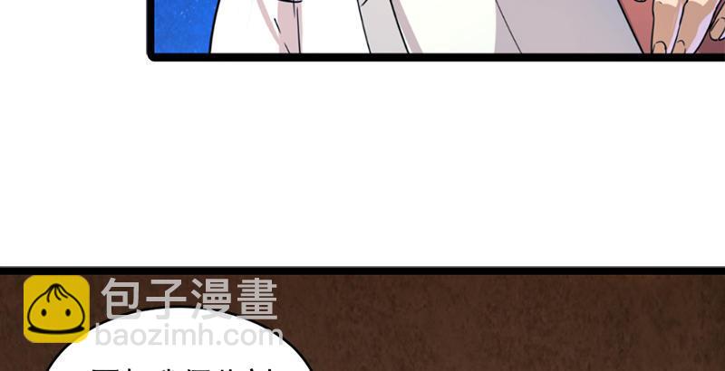 🍜倚天屠龙记 第二十一话 终成眷属 第38页