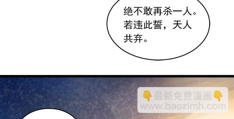 🍜倚天屠龙记 第二十一话 终成眷属 第47页