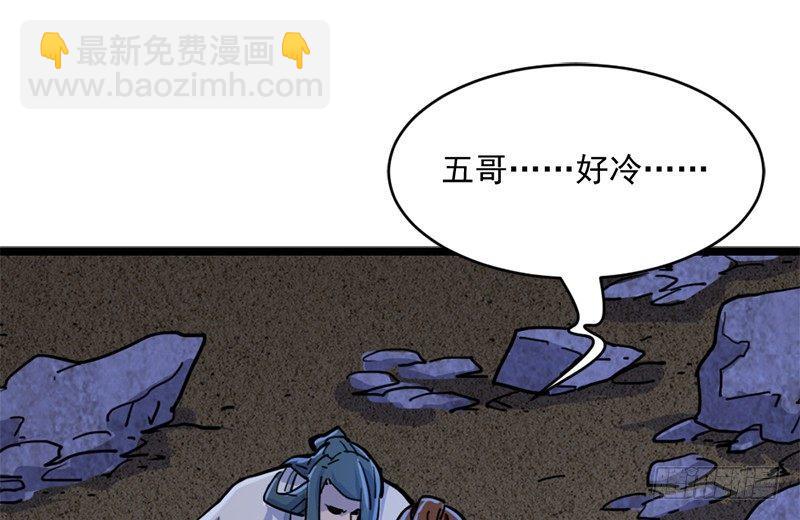 🍜倚天屠龙记 第二十一话 终成眷属 第5页