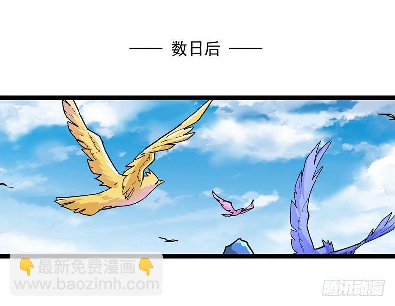 🍜倚天屠龙记 第二十一话 终成眷属 第50页