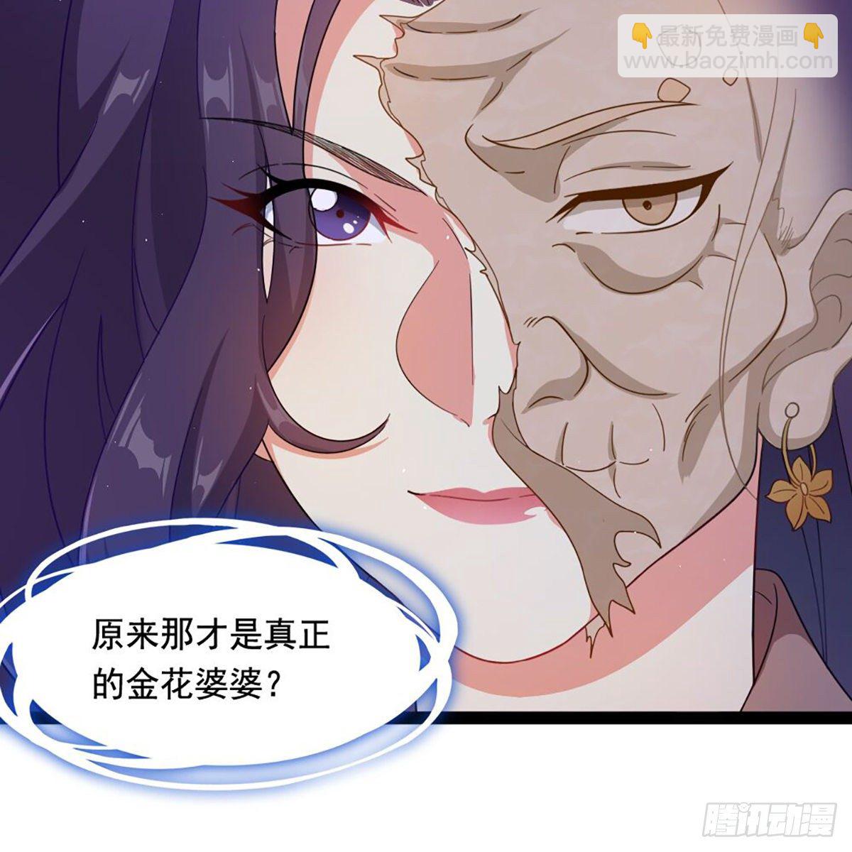 🍜倚天屠龙记 第二百零五话 再悟乾坤 第11页