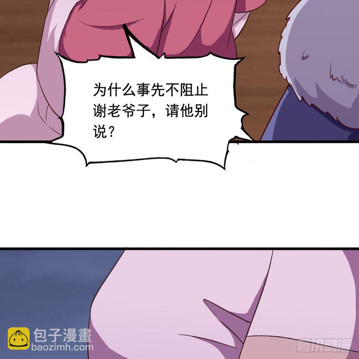 🍜倚天屠龙记 第二百零五话 再悟乾坤 第16页