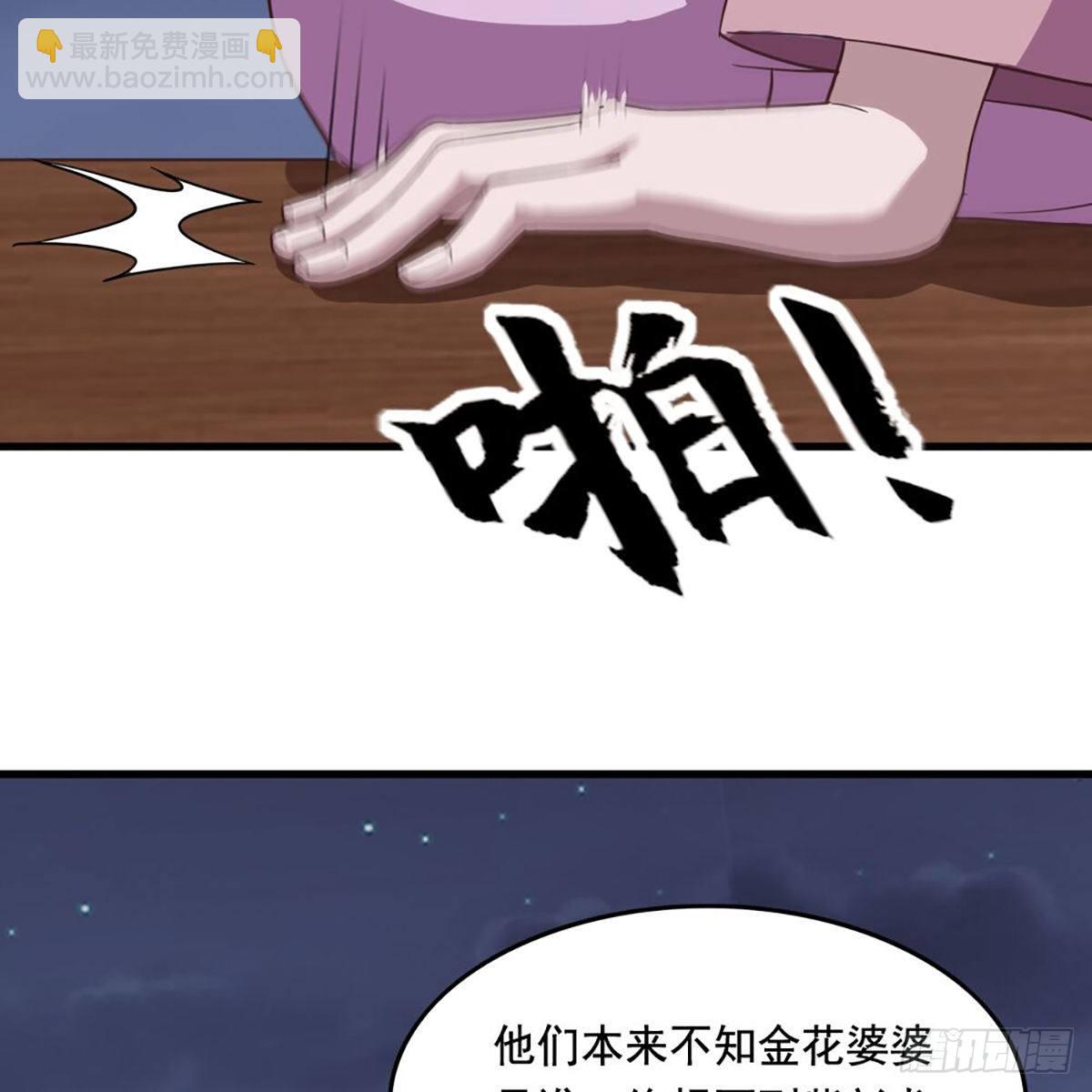 🍜倚天屠龙记 第二百零五话 再悟乾坤 第17页