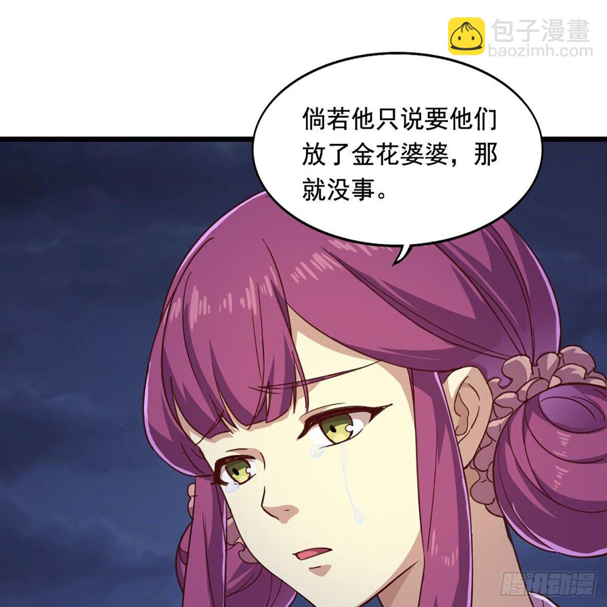 🍜倚天屠龙记 第二百零五话 再悟乾坤 第22页