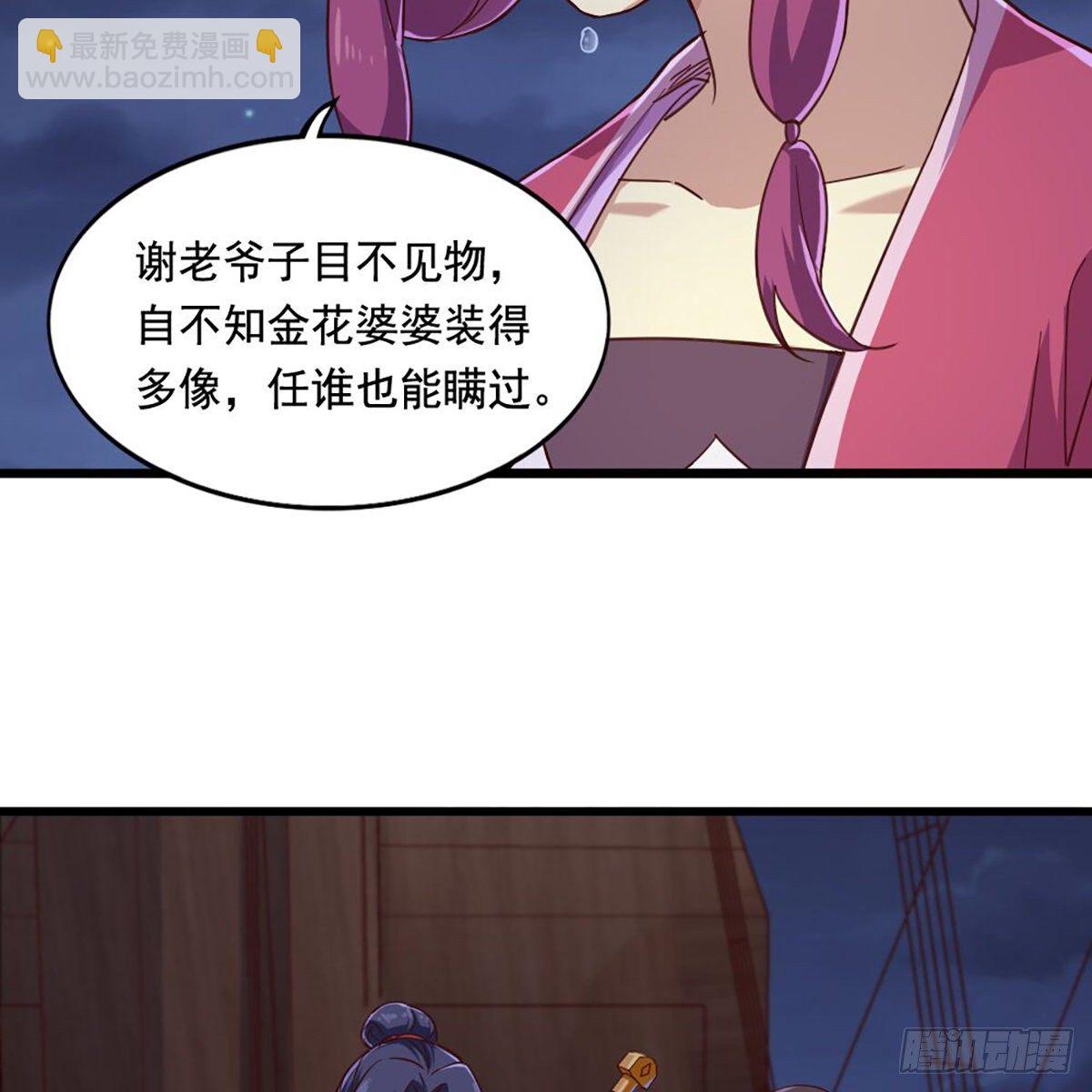 🍜倚天屠龙记 第二百零五话 再悟乾坤 第23页