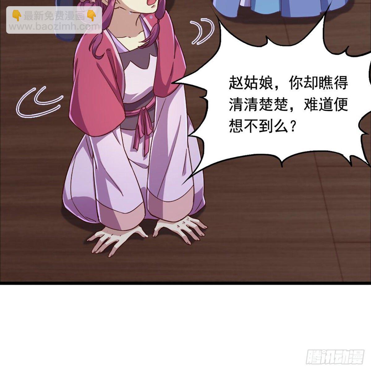 🍜倚天屠龙记 第二百零五话 再悟乾坤 第25页