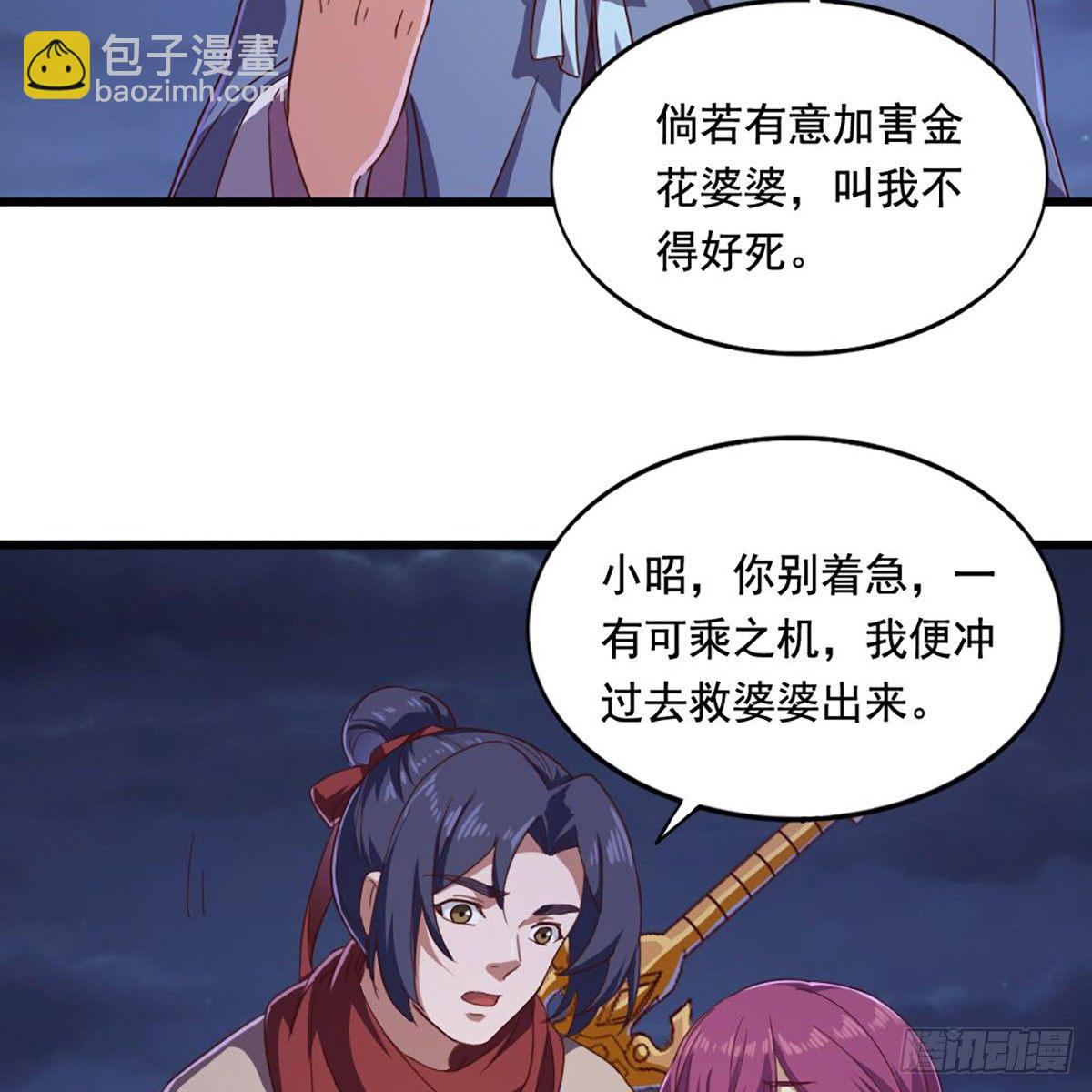 🍜倚天屠龙记 第二百零五话 再悟乾坤 第27页